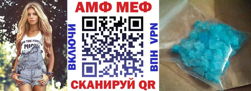 Amphetamine VHQ  MEGA зеркало  Ворсма 