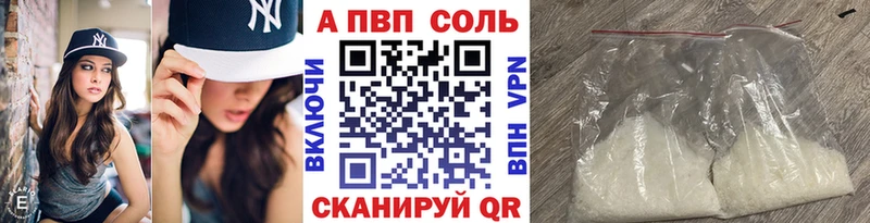 А ПВП Crystall  наркота  Ворсма 
