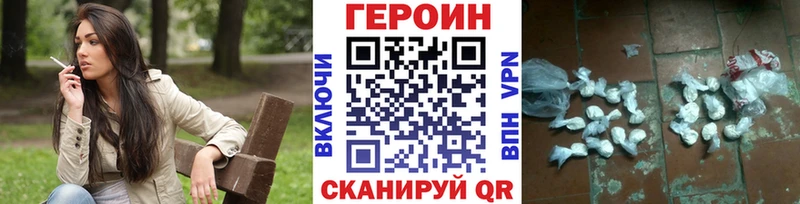 ГЕРОИН VHQ  Ворсма 