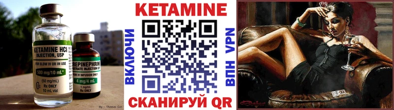 Кетамин VHQ  цены   Ворсма 