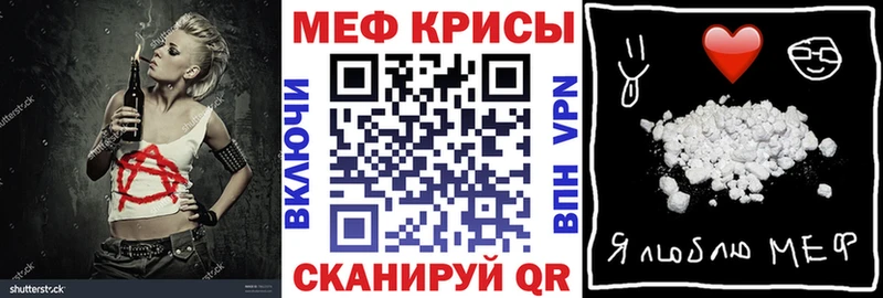 Меф мука  Ворсма 