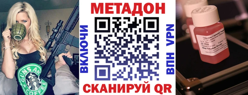 Метадон белоснежный  mega онион  Ворсма 